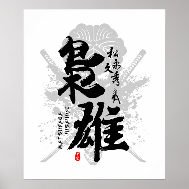 Affiche Matsunaga Hisahide Warlord Calligraph sans scrupul (Devant)
