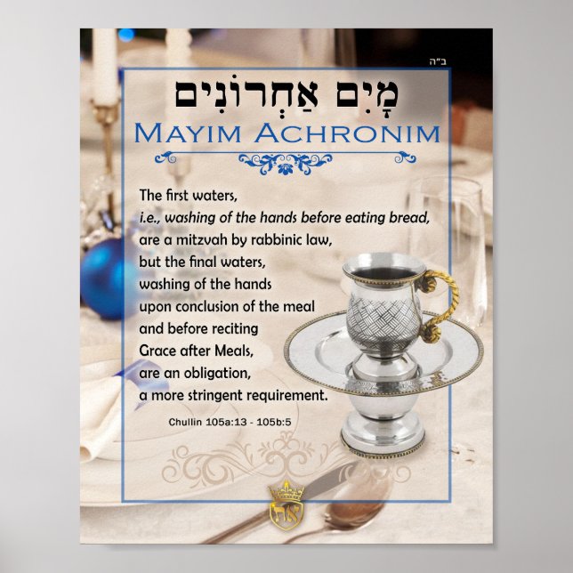 Affiche Mayim Achronim Dernier Waters Talmud Citation Art (Devant)