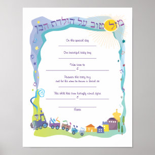 Affiche Mazal Tov Jewish Baby Naming Birth Certificate boy