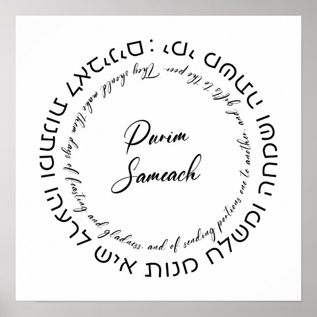 Affiche Megillat Esther Cite l'hébreu pour célébrer Purim (Devant)