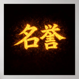 Affiche Meiyo (名誉) – L'une des sept vertus de Bushidō