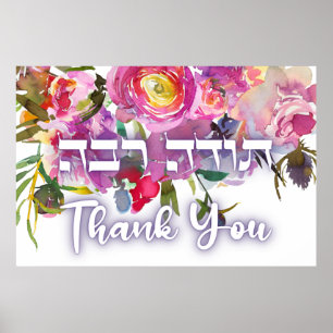 Affiche Merci En Hébreu - Todah Raba Gratitude juive