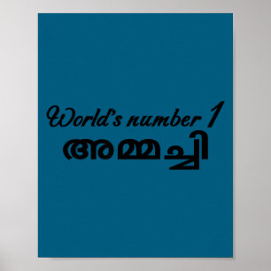 Affiche Mère grand malayalam drôle Ammachi numéro 1 mondia