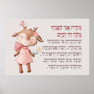 Affiche Mignon Modeh Ani Prière du matin en hébreu pour fi