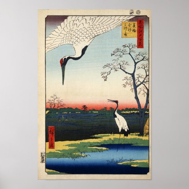 Affiche Mikawashima (Devant)