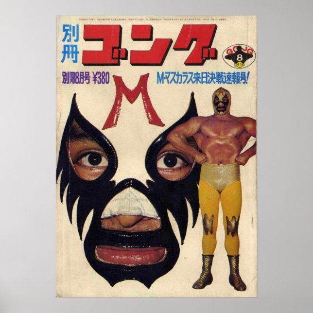AFFICHE MIL MASCARAS JAPANESE (Devant)