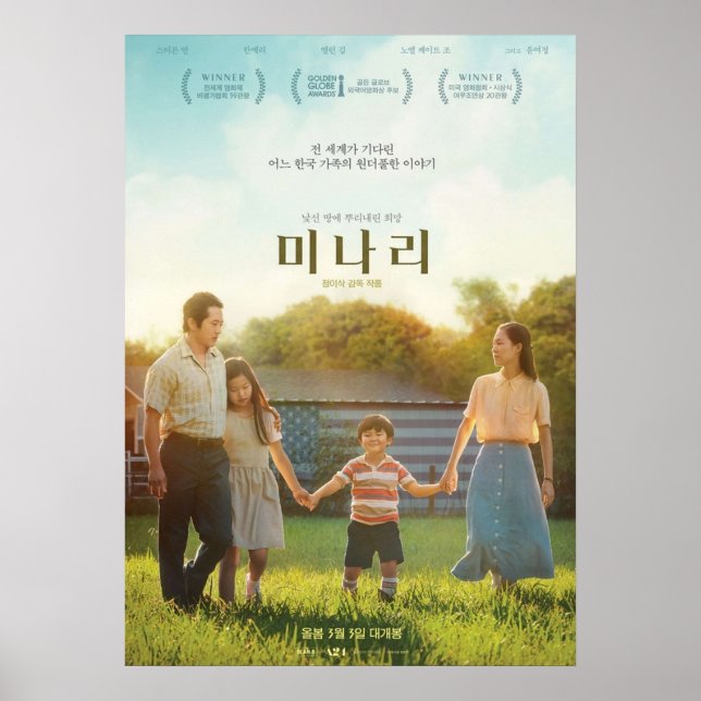 Affiche Minari coréen (Devant)
