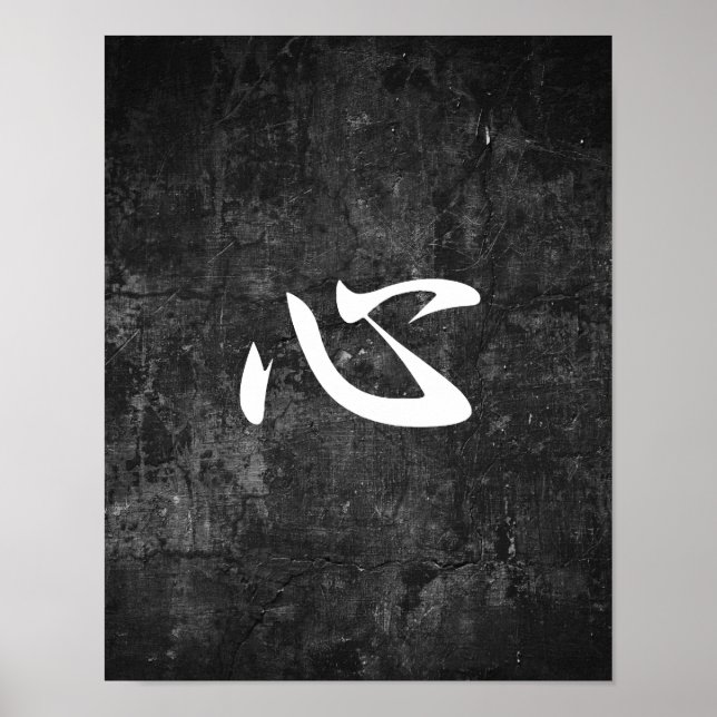 Affiche Mind - Kokoro (Devant)