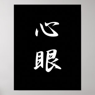 Affiche Mind's eye - Shinkan