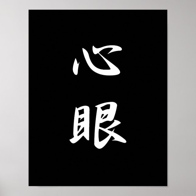 Affiche Mind's eye - Shinkan (Devant)