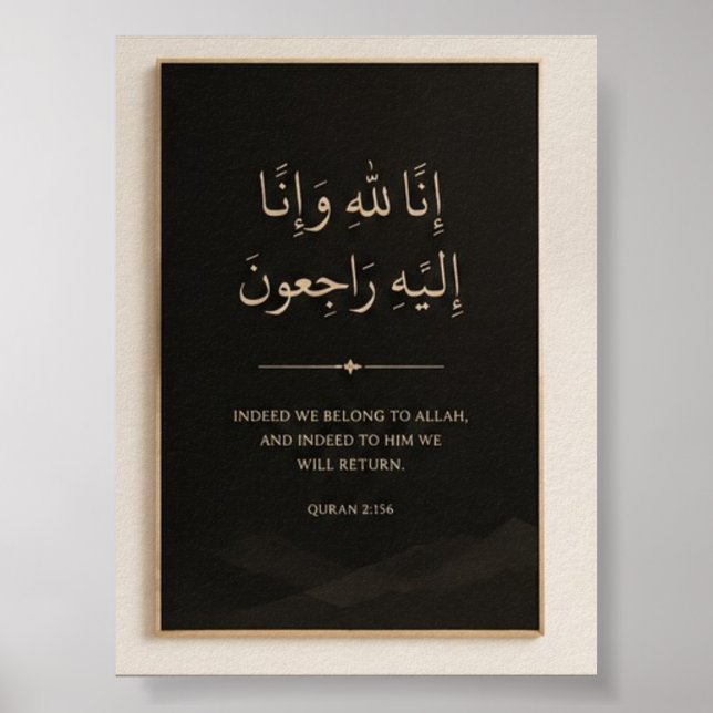 Affiche minimale de verset coranique élégant (Devant)