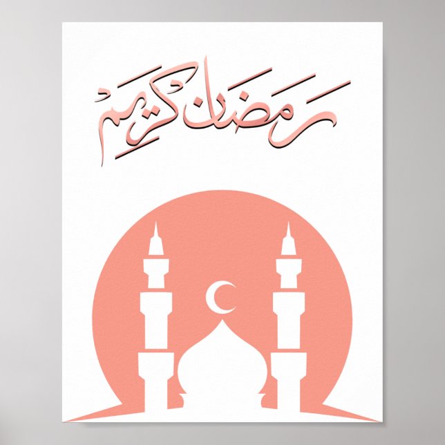 Affiche Minimalist "Ramadan Kareem" Wall Art  (Devant)