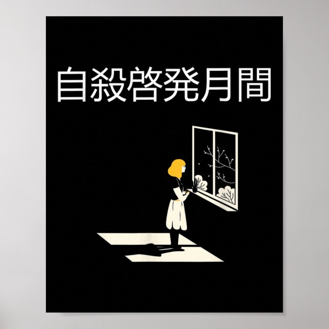 Affiche Mois de la sensibilisation au suicide  (Devant)