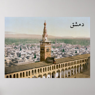 Affiche Mosquée des Omeyyades au 19ème siècle Damas