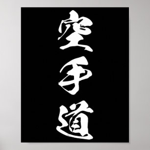 Affiche Mot cool Graphique Kanji japonais 空 手 道' (le mode