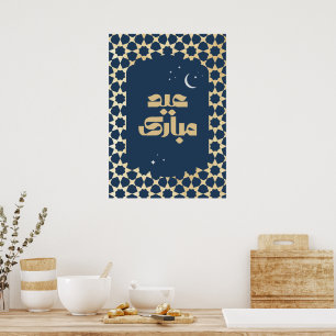 Affiche Motif Arabesque Eid Mubarak