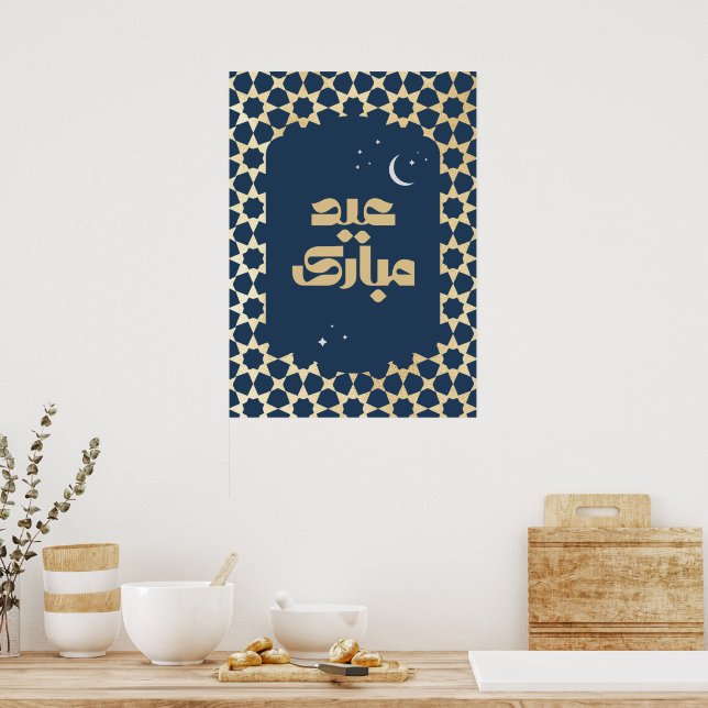 Affiche Motif Arabesque Eid Mubarak (Cuisine)