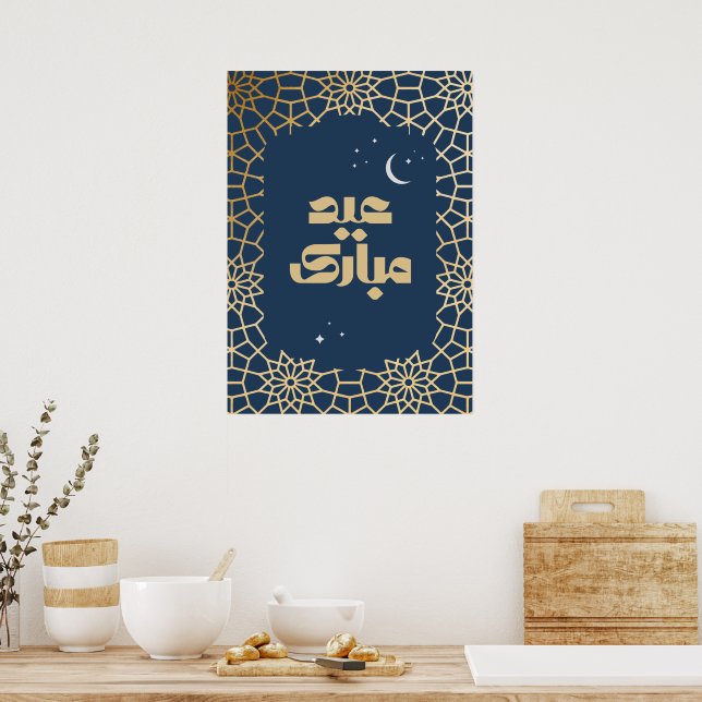 Affiche Motif Arabesque Eid Mubarak (Cuisine)