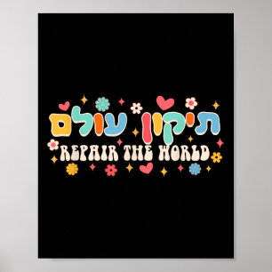 Affiche Motivation juive hébraïque Tikkun Olam Répare