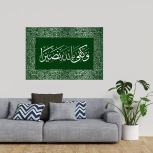 AFFICHE MOTS DE CALLIGRAPHIE ISLAMIQUE