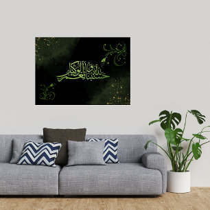 AFFICHE MOTS DE CALLIGRAPHIE ISLAMIQUE