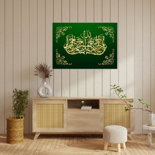 AFFICHE MOTS DE CALLIGRAPHIE ISLAMIQUE