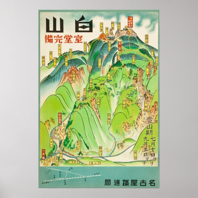Affiche Mount Haku 白山 Japan Vintage Traver (Devant)