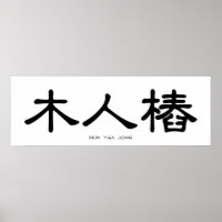 Muk Yan Jong Wooden Dummy Calligraphie chinoise