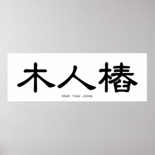 Affiche Muk Yan Jong Wooden Dummy Chinese Calligraphy