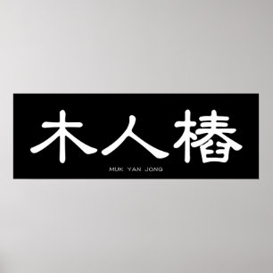 Affiche Muk Yan Jong Wooden Dummy Chinese Calligraphy