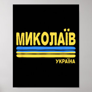 Affiche Mykolaïv Ukraine Drapeau Ville Ukrainienne Cyrilli