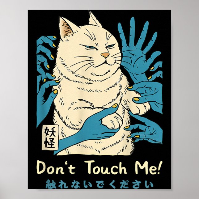 Affiche N' touchez pas l'espace personnel de ce chat drôle (Devant)