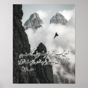 Affiche "Nahin Tera Nasheman Qasr-e-Sultani" Allama Iqbal