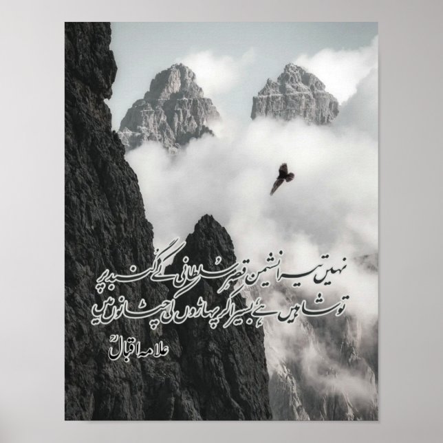 Affiche "Nahin Tera Nasheman Qasr-e-Sultani" Allama Iqbal (Devant)