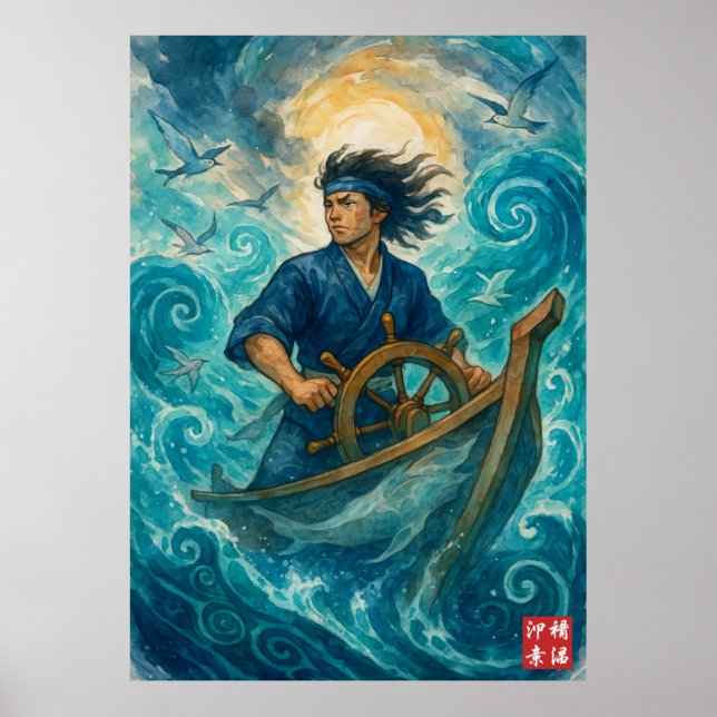 Affiche Navigateur de typhon Kagu (Devant)