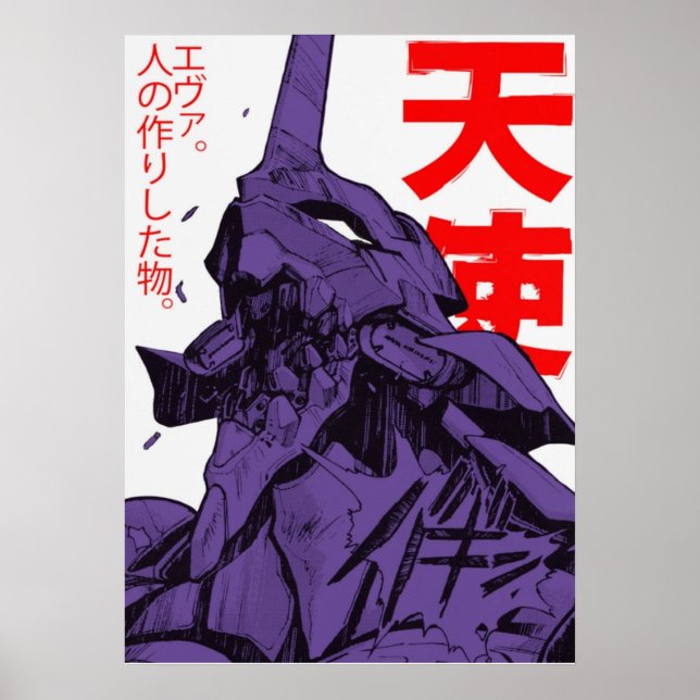 Affiche Neon Genesis Evangelion Unit 1 Berserk (Devant)
