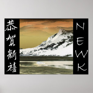 Affiche NEWK Asiatique
