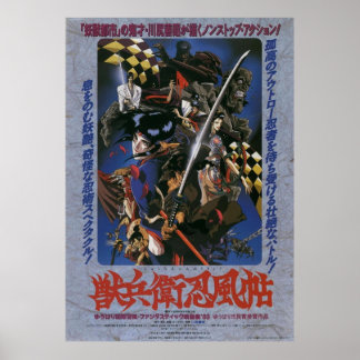 Affiche Ninja Scroll 1993 Japon