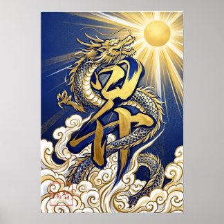 Affiche ：Noboru: Rising Dragon Art260040017