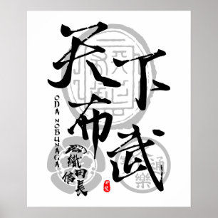 Affiche Nobunaga Oda Tenka Fubu Calligraphie