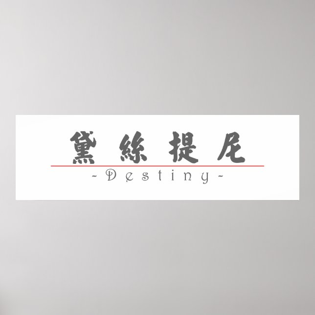 Affiche Nom chinois pour Destiny 21090_4.pdf (Devant)