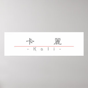 Affiche Nom chinois pour Kali 21492_2.pdf