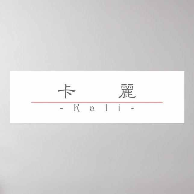 Affiche Nom chinois pour Kali 21492_2.pdf (Devant)
