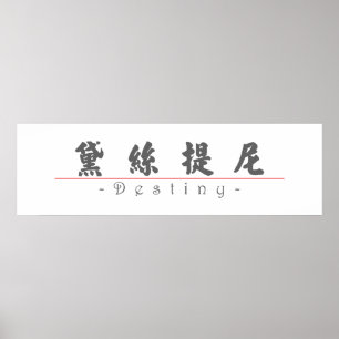 Affiche Nom chinois pour le destin 21090_4.pdf