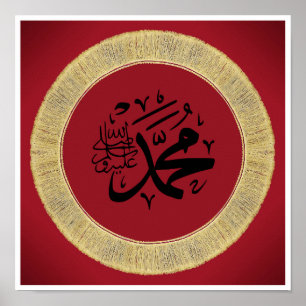 Affiche Nom du prophète Mahomet(scie) en calligraphie arab