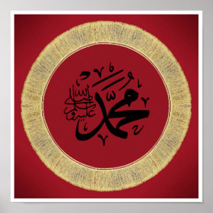 Affiche Nom du prophète Mahomet(scie) en calligraphie arab