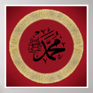 Affiche Nom du prophète Mahomet(scie) en calligraphie arab