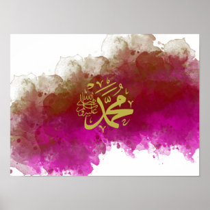 Affiche Nom du prophète Mahomet(scie) en calligraphie arab