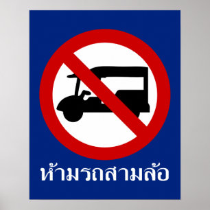 Affiche NON Tuk-Tuk TAXI ⚠ Panneau routier thaï ⚠