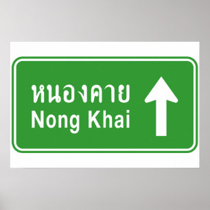 Affiche Nong Khai Devant ⚠ Panneau de Signalisation Routiè